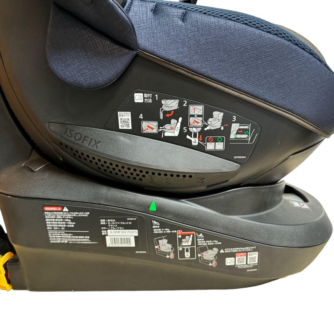 エールベベ クルット5i グランス ブルーブラン BF925 ISOFIX