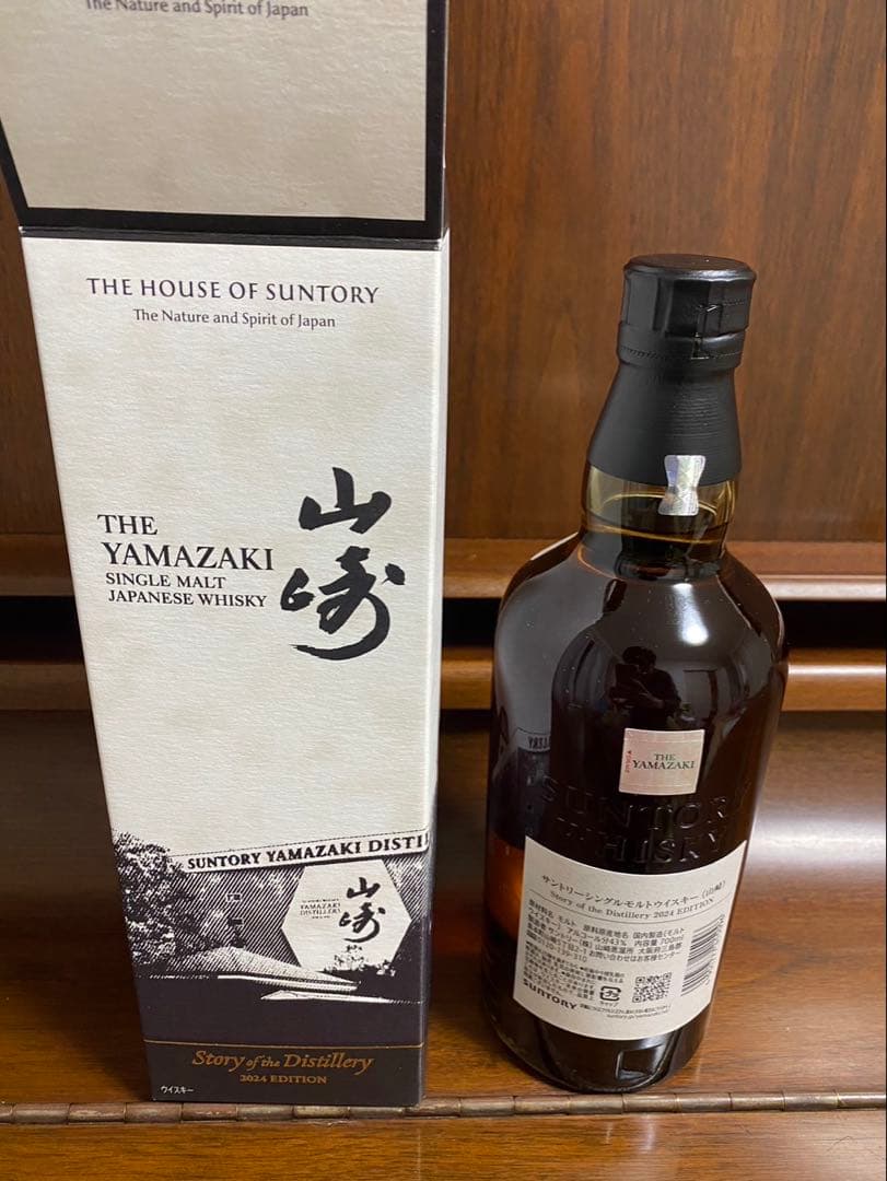 山崎・白州 2本セット 700ml 2024Edition
