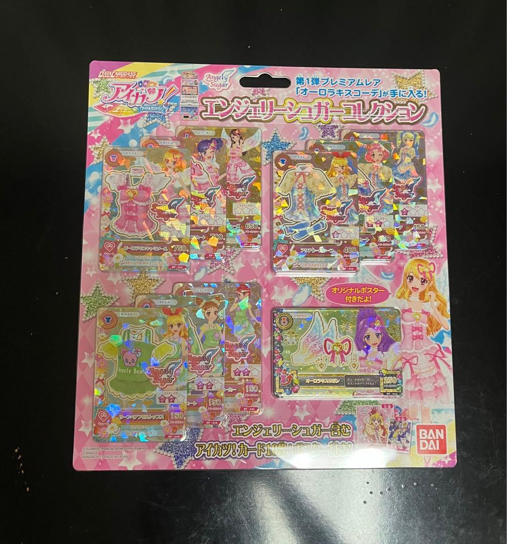 エンジェリーシュガーコレクション未開封アイカツ