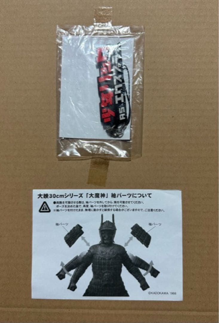 エクスプラス　大映30㎝シリーズ　大魔神 少年リック限定版　　特撮　フィギュア