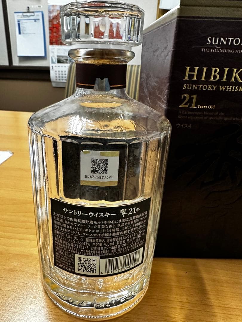 HIBIKI 21年 空瓶➕空箱 - メルカリ