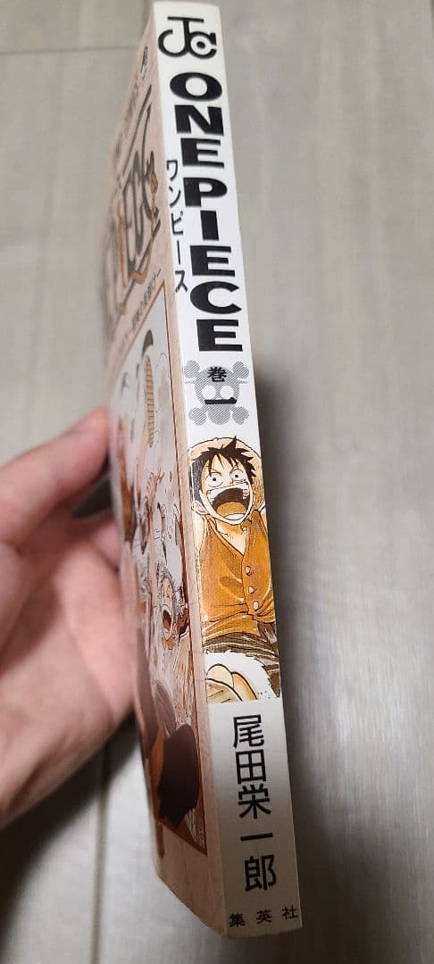 【初版】ONE PIECE 1巻 first edition