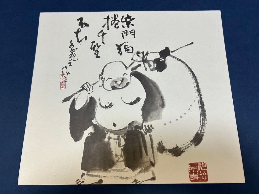 木原 信 水墨画集 限定発行150部 - メルカリ