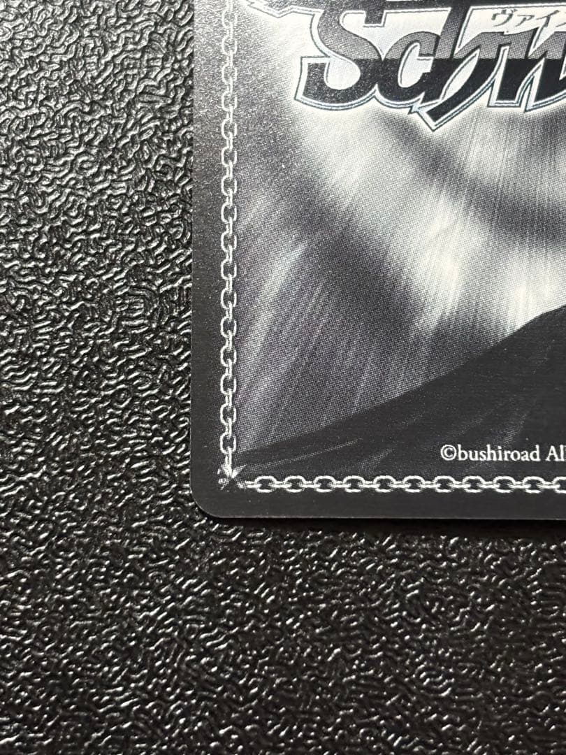 ヴァイス　ノーゲーム・ノーライフ　『』の従属者ジブリール サイン　SP