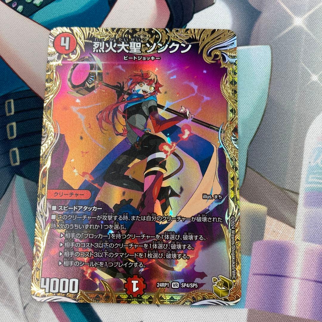 烈火大聖 ソンクン 金トレジャー - メルカリ