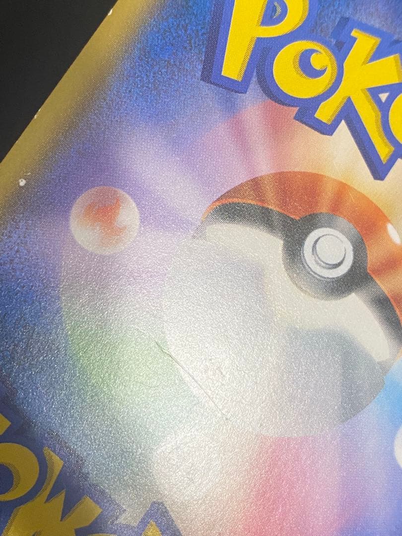 ボスごっこピカチュウ フレア団