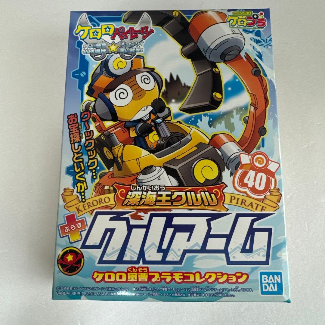 ケロロ軍曹 プラモ コレクション 深海王クルル クルアーム ケロロ