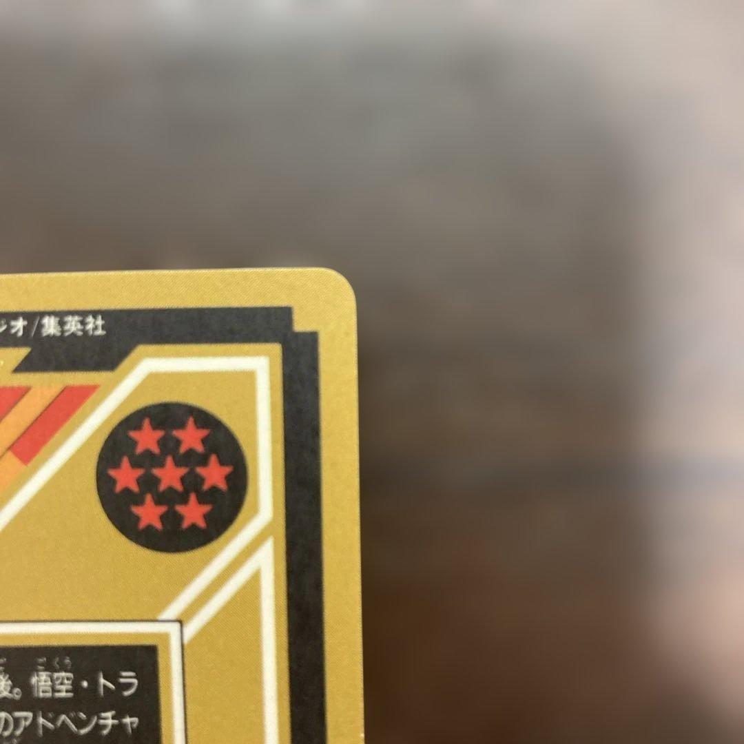 非売品｜究極博 '95 限定カードダス