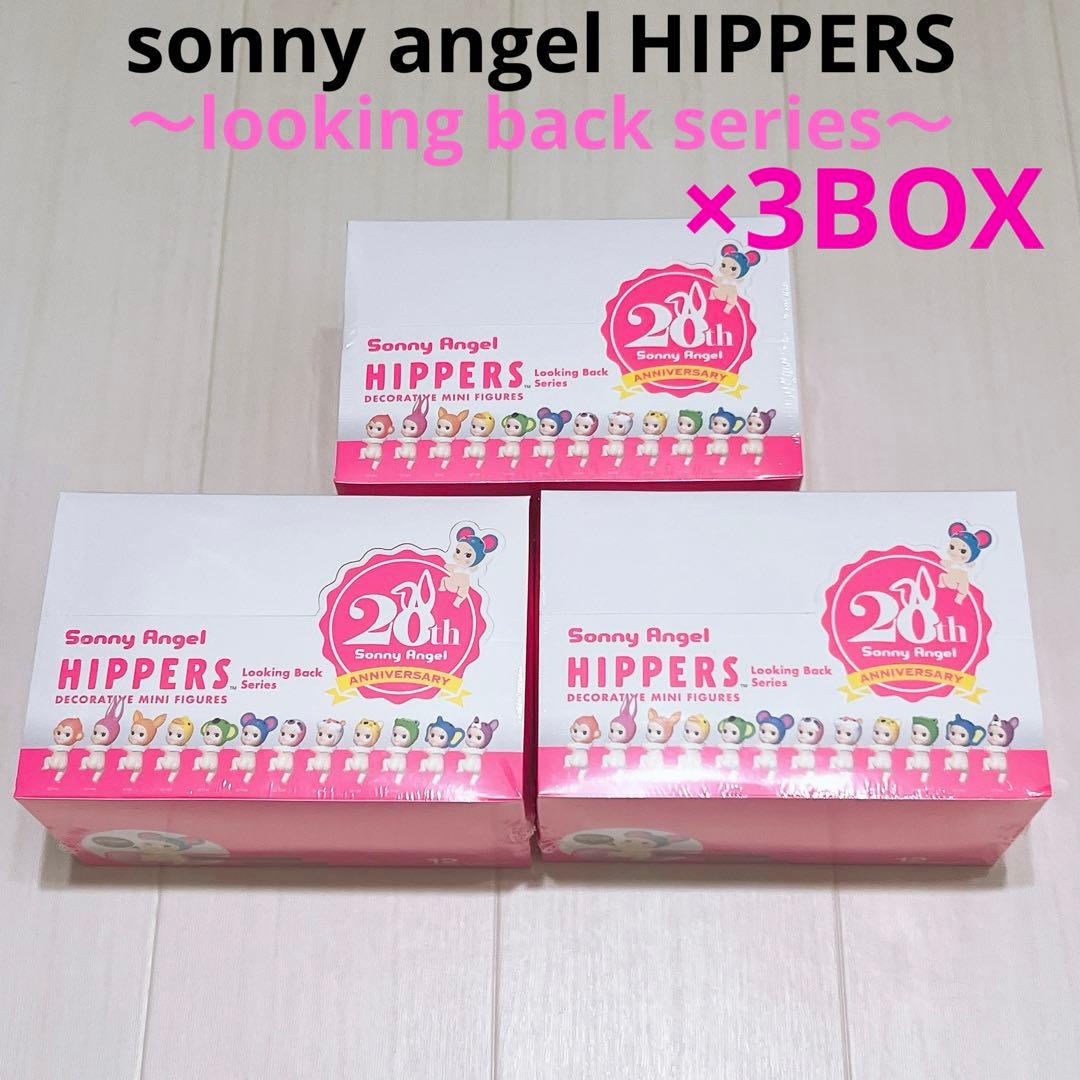 ソニーエンジェル　ヒッパーズ　ルッキングバック　 新品未開封　3BOX Sonny Angel ヒッパーズ ルッキングバックシリーズ | Sonny Angel Store