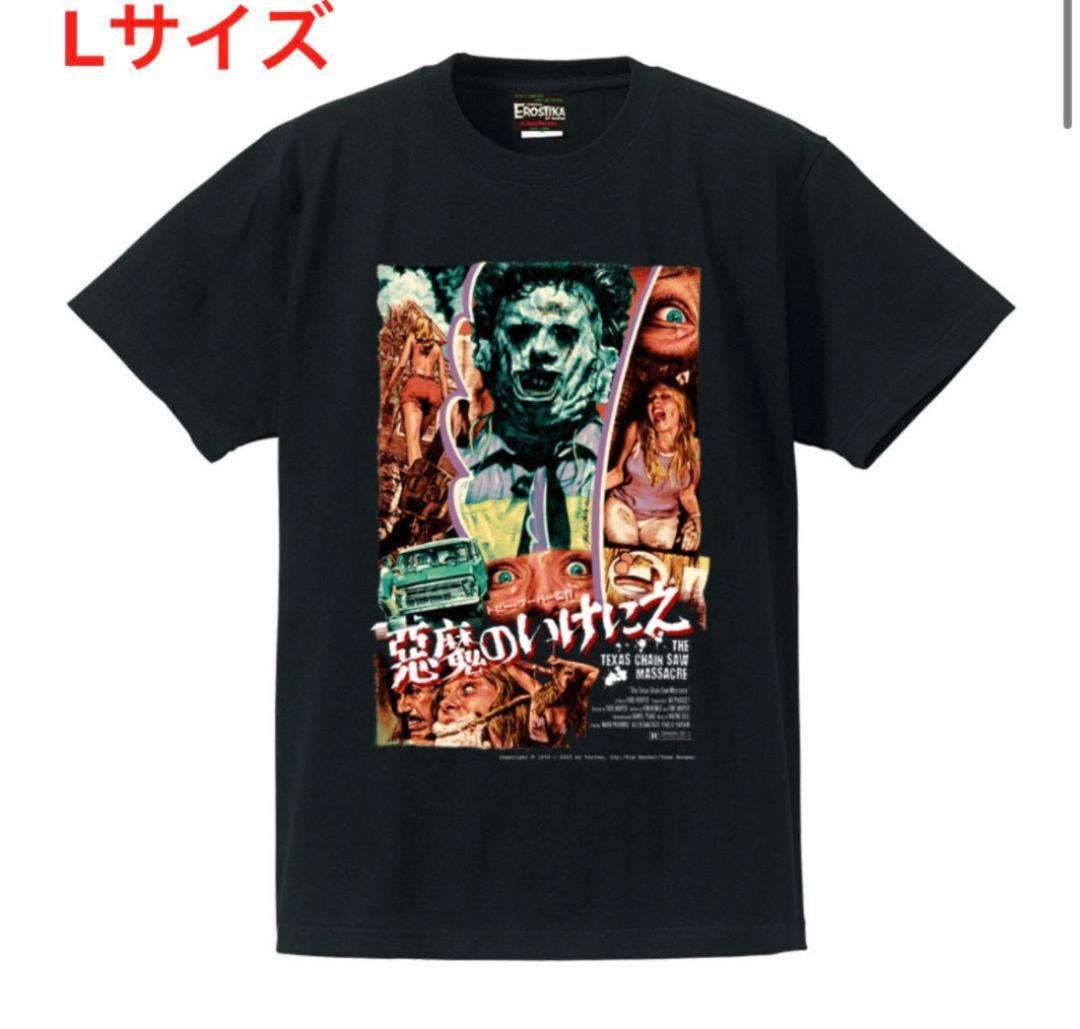 悪魔のいけにえ 50周年記念 Tシャツ Lサイズ EROSTIKA - メルカリ