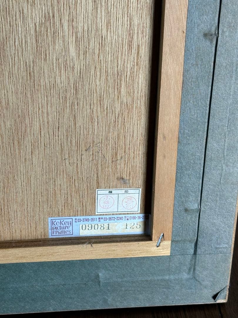 カミーユ・イレール　「春の水面」　リトグラフ6/175真贋証明書付き