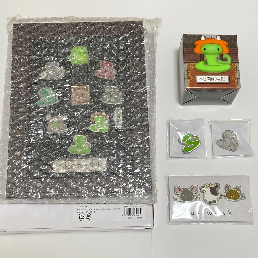 ヘビの命 牛沢 ピンバッジ 牛沢ピンバッジ3種セット ラバーマスコット