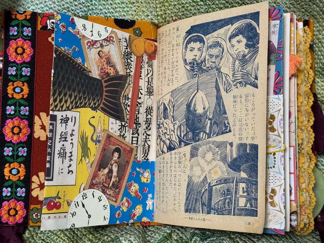 ジャンクジャーナル　雑記帳　昭和レトロ☆15