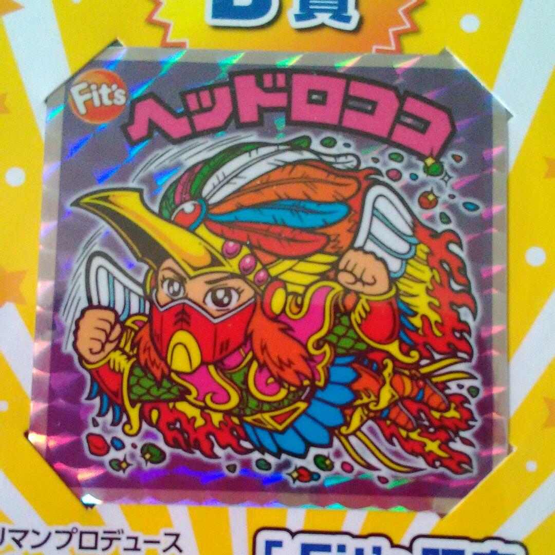 激レア　逆扇　プリズム　ヘッドロココ