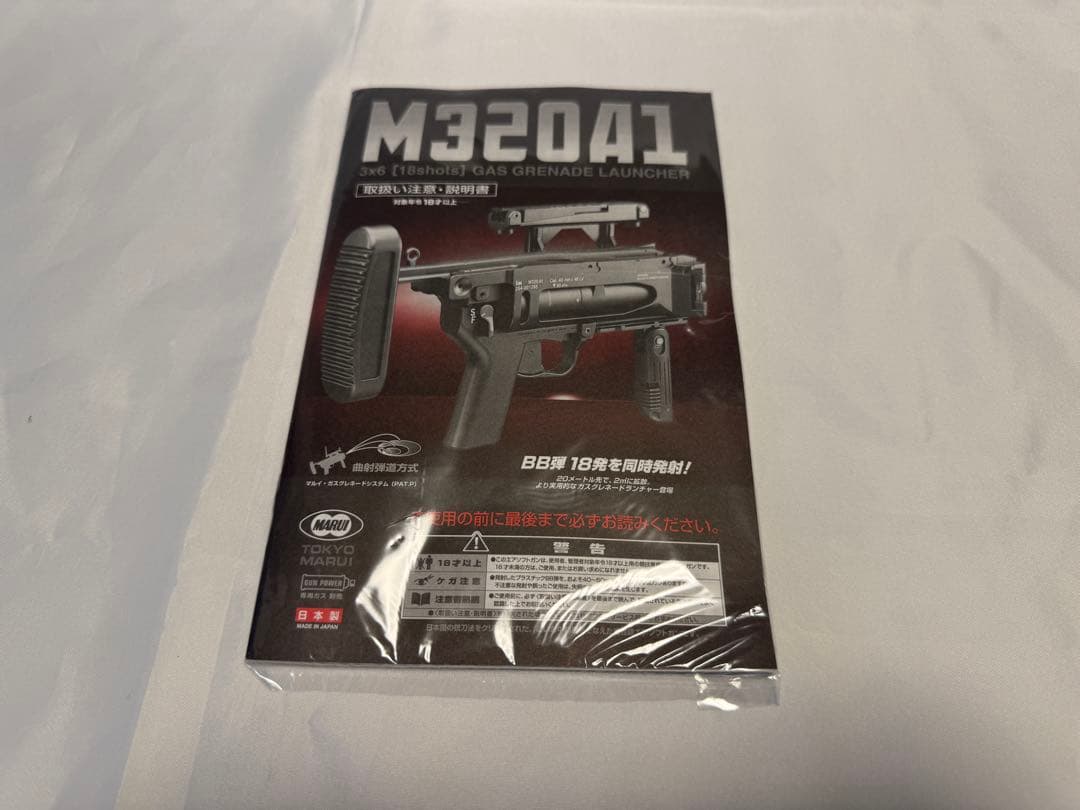 東京マルイ　M320A1 ガスグレネードランチャー