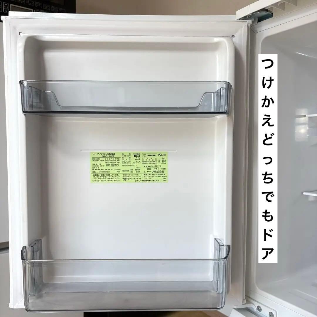 2022年 冷蔵庫 一人暮らし 単身用 小型 3ヶ月保証 送料無料 シャープ