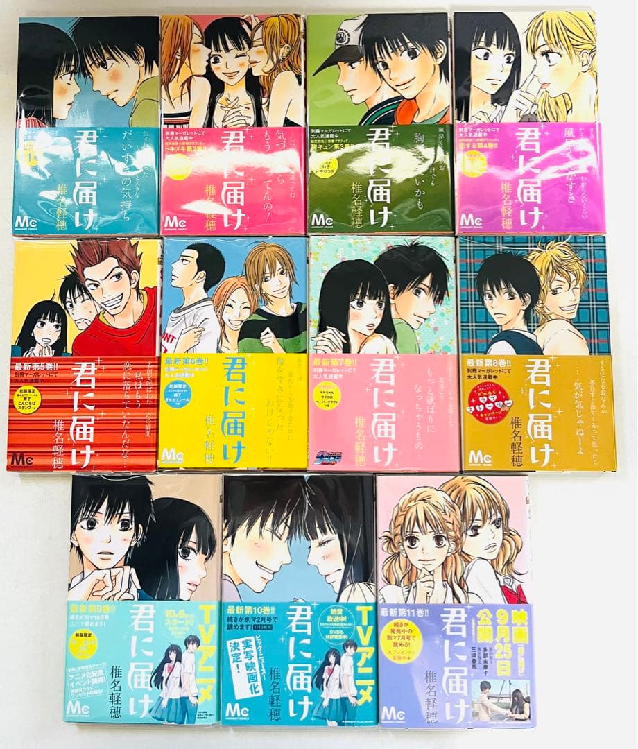 君に届け 1〜30巻 +ファンブック+アニメガイドブック＋おまけ 全初版帯付き