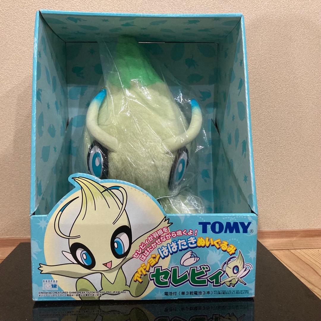 激レア　アクションはばたきぬいぐるみ セレビィ TOMY トミー