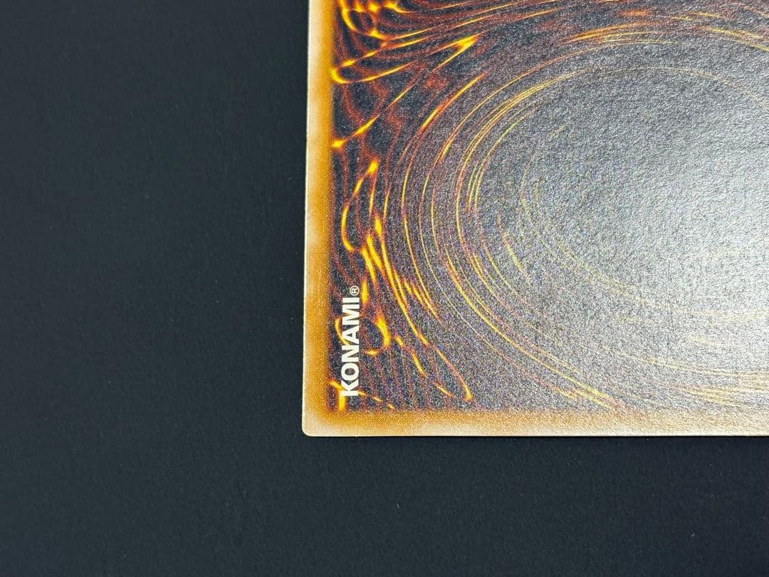 青眼の白龍 SM-51 レリブル