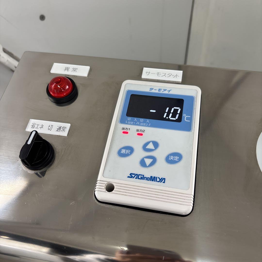 小型液体急速凍結機 リ・ジョイスフリーザー 中古 米田工機 RF-10L