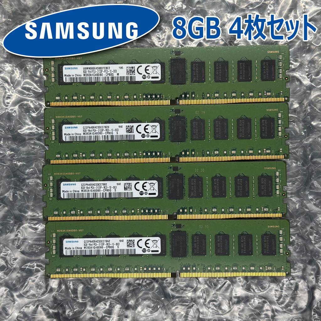 Samsung] DDR4-2133Mhz 8GB×4枚セット [計32GB] - メルカリ