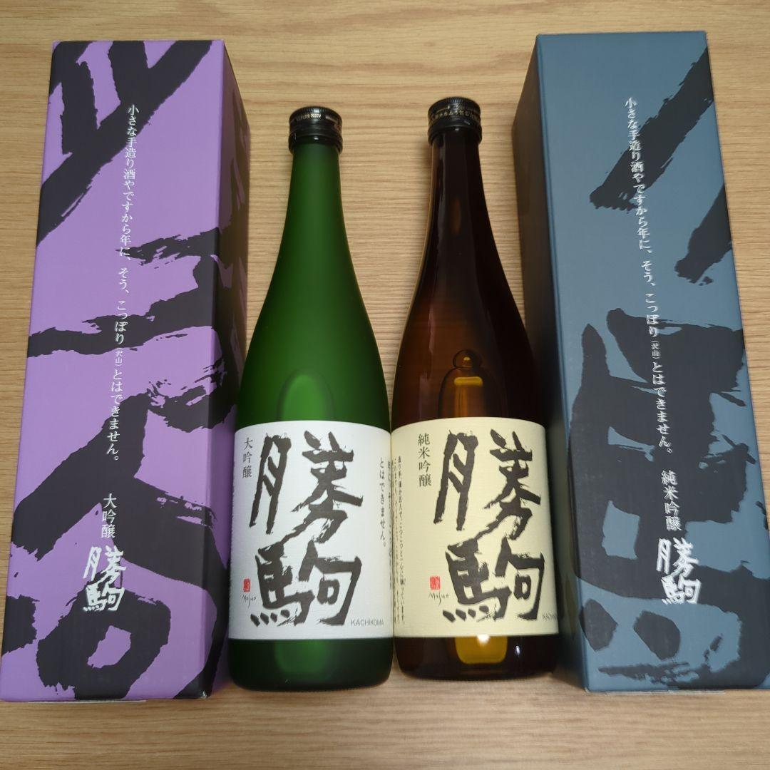 勝駒（かちこま）大吟醸、純米吟醸 2本セット（720ml）2024年の7〜11月