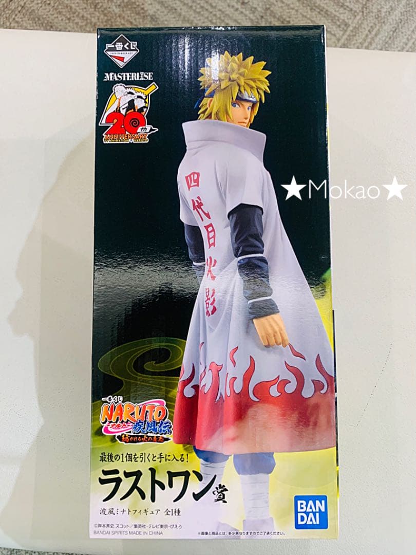 一番くじ NARUTO-ナルト紡がれる火の意志ラストワン賞波風ミナト