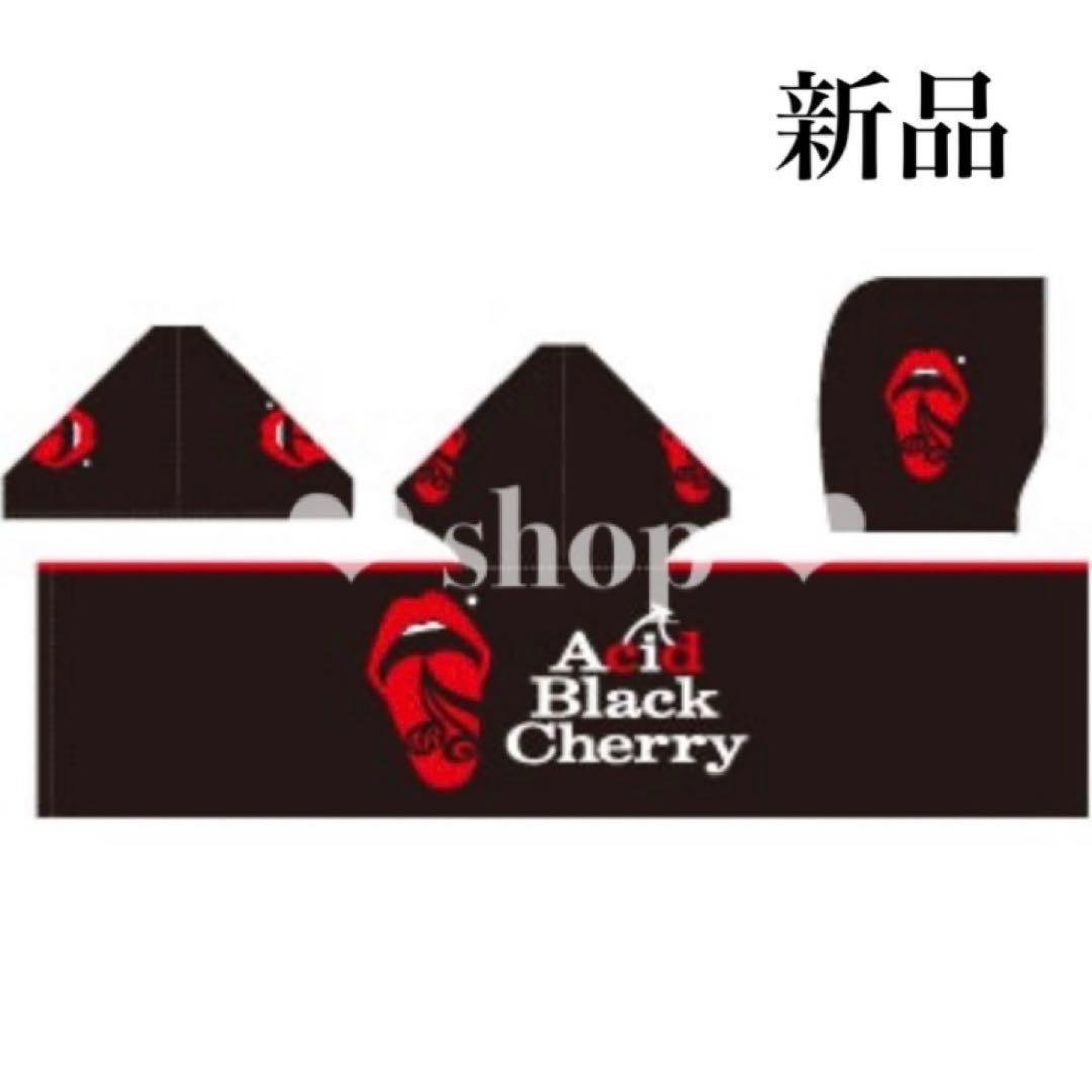 Acid Black Cherry フード付きタオル yasu 新品 - メルカリ