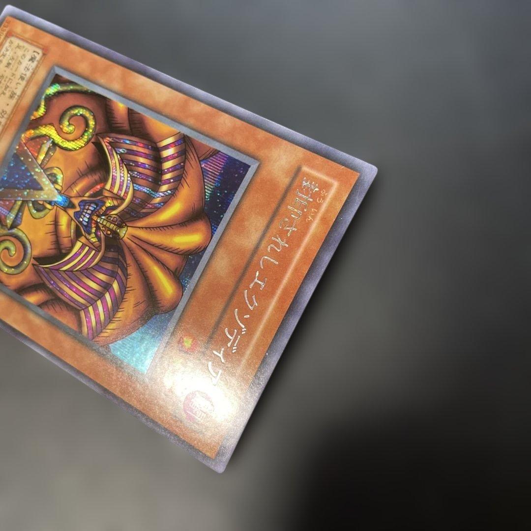 遊戯王2期 封印されしエクゾディア シークレットレア PG-65 2i - メルカリ