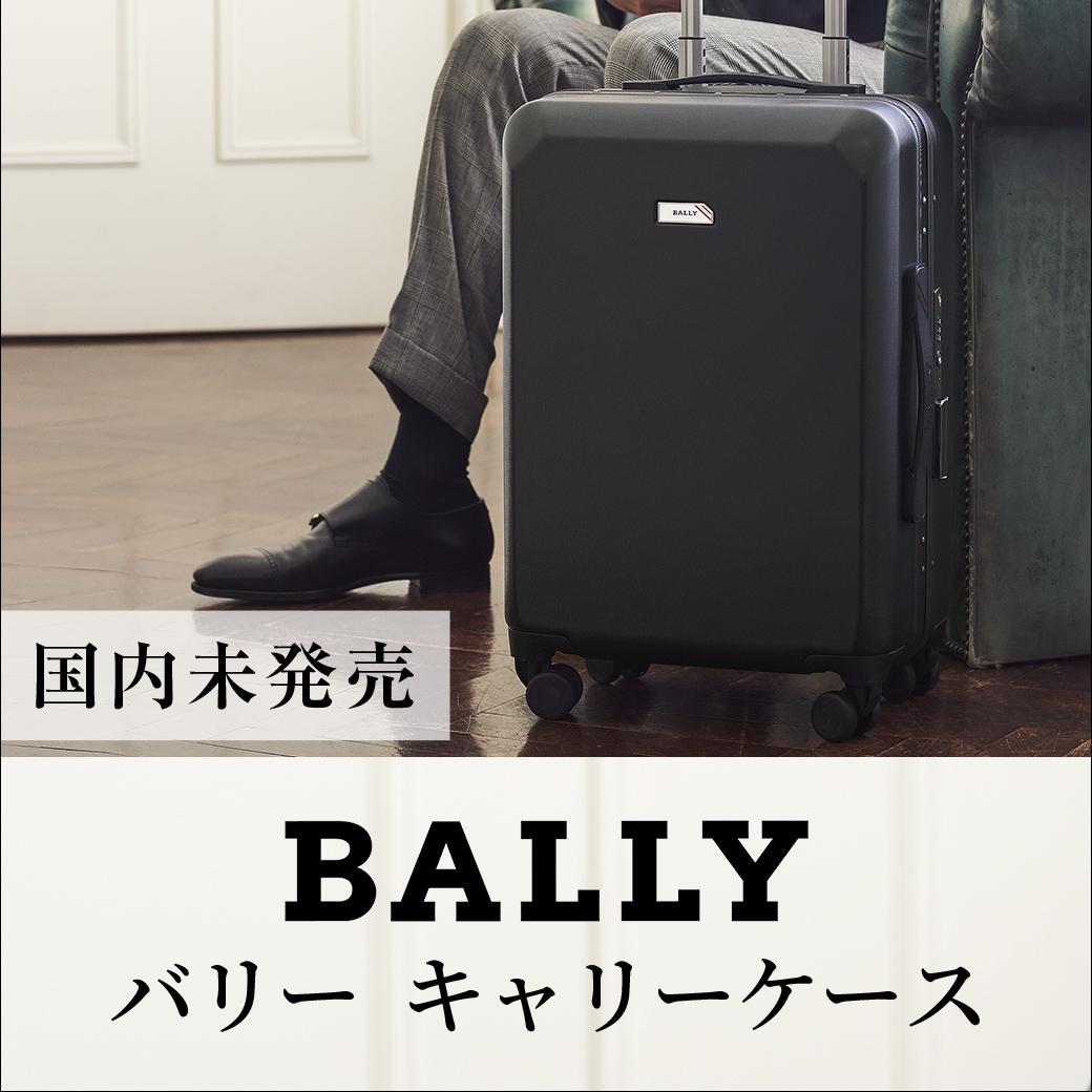 BALLY スーツケース、キャリーケース