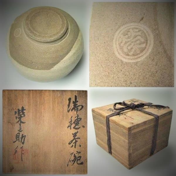 河合栄之助」瑞稲茶碗 京焼 清水焼 茶道具 抹茶茶碗 共箱