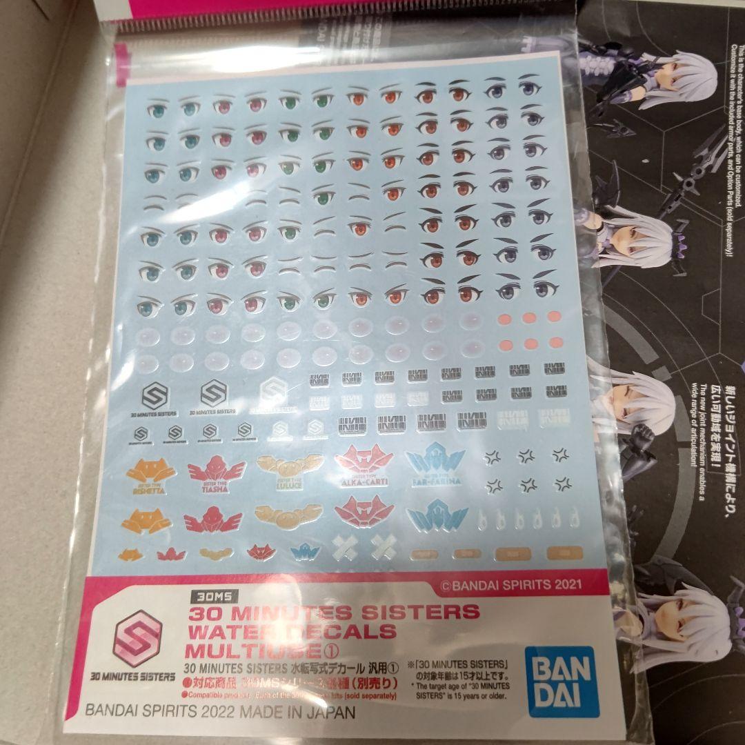 バンダイ 30MINUTES SISTERS 30MS 大量セット 一部塗装あり
