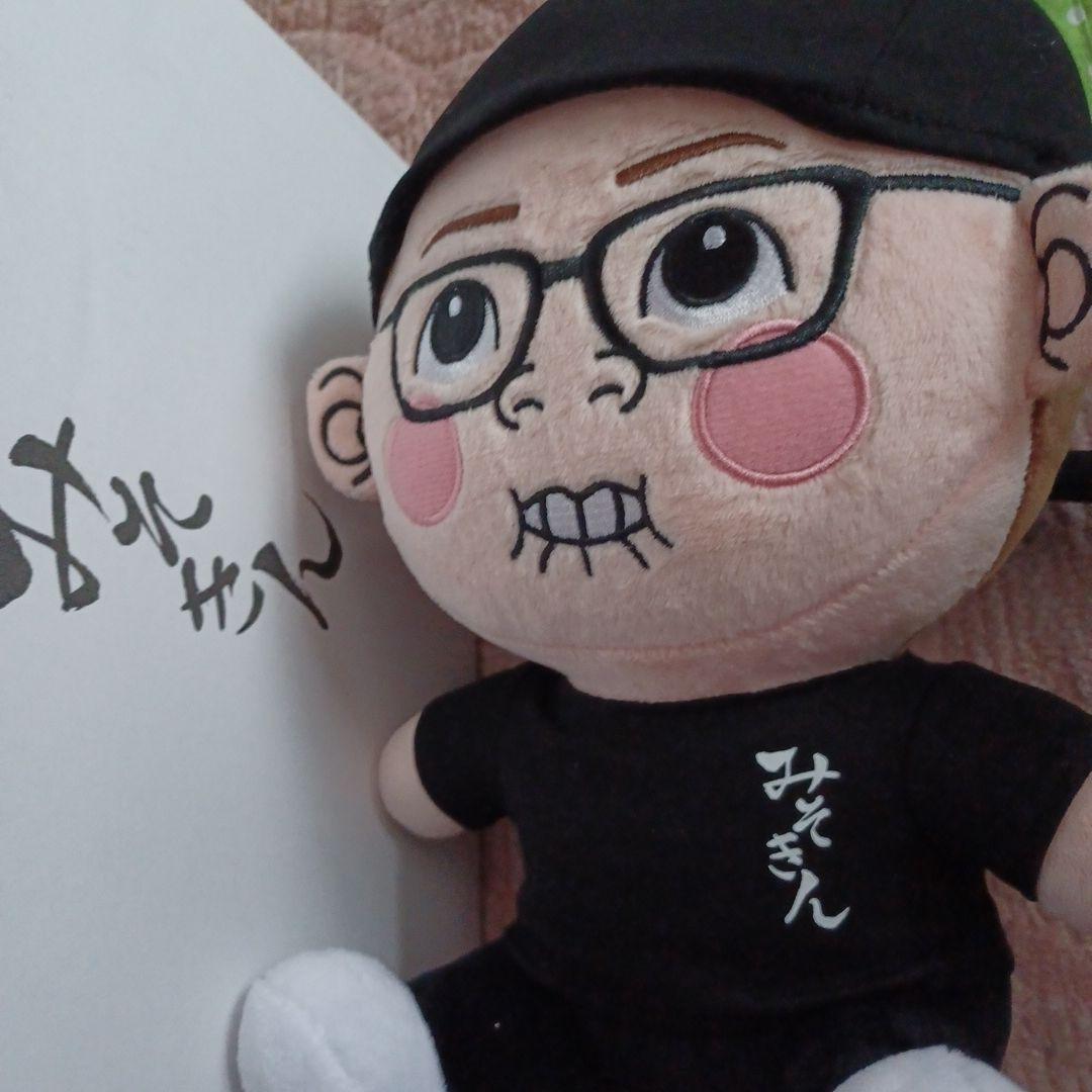 激レア300個限定品】みそきん 店主ヒカキンくんオリジナルぬいぐるみ