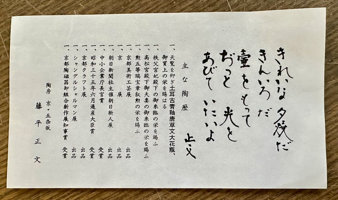 新品 清水焼 大型灰皿 花器 水盤 青釉 京焼 プレゼント 開店祝 新築祝