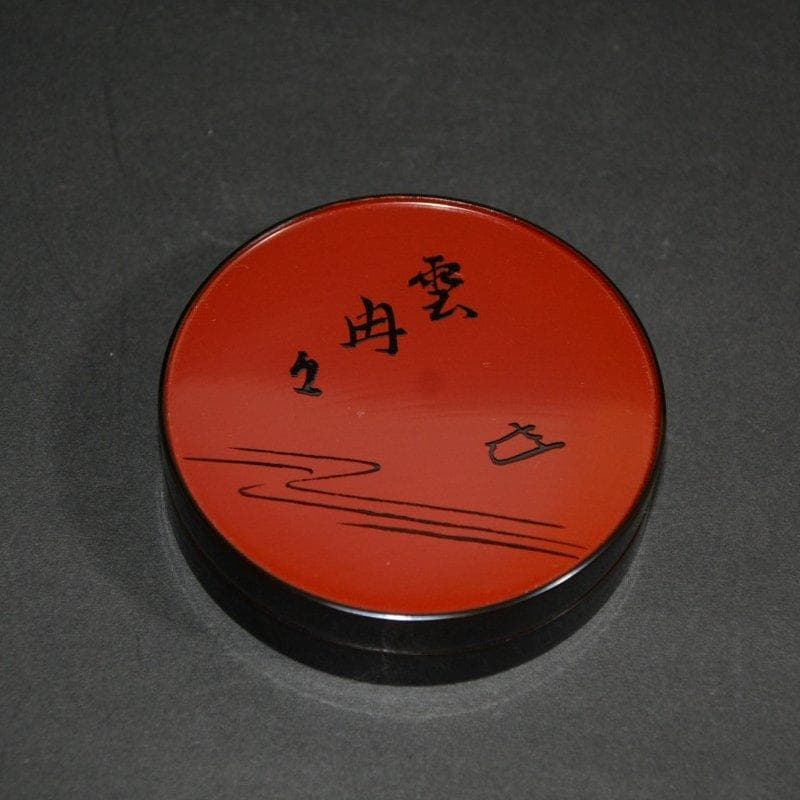 而妙斎宗匠御画賛丸香合 川端近左作 表千家 古物