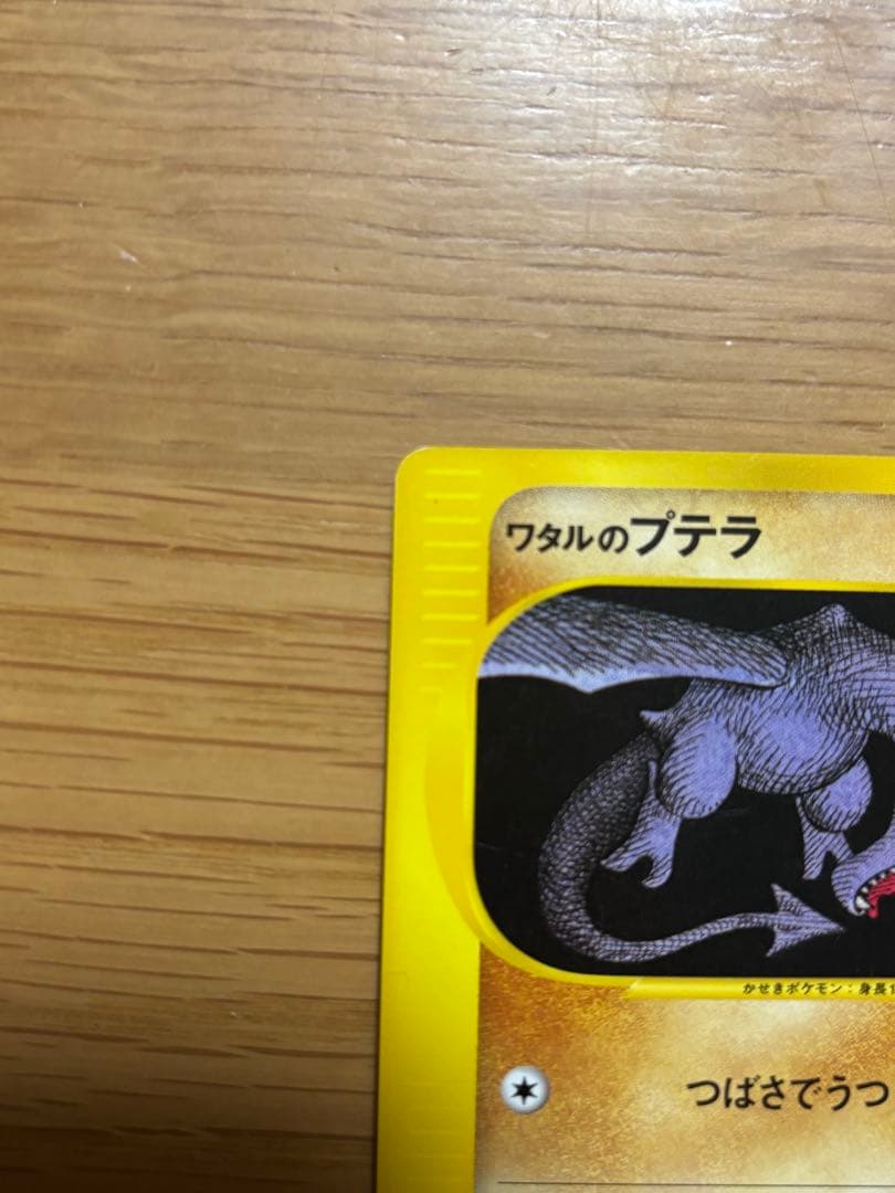ポケモンカード　VS ワタルシリーズセット売り