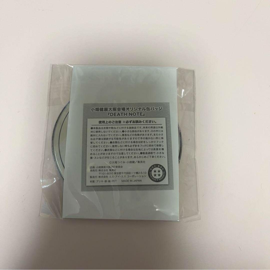 小畑健展 DEATHNOTE デスノート 缶バッジ 大阪会場