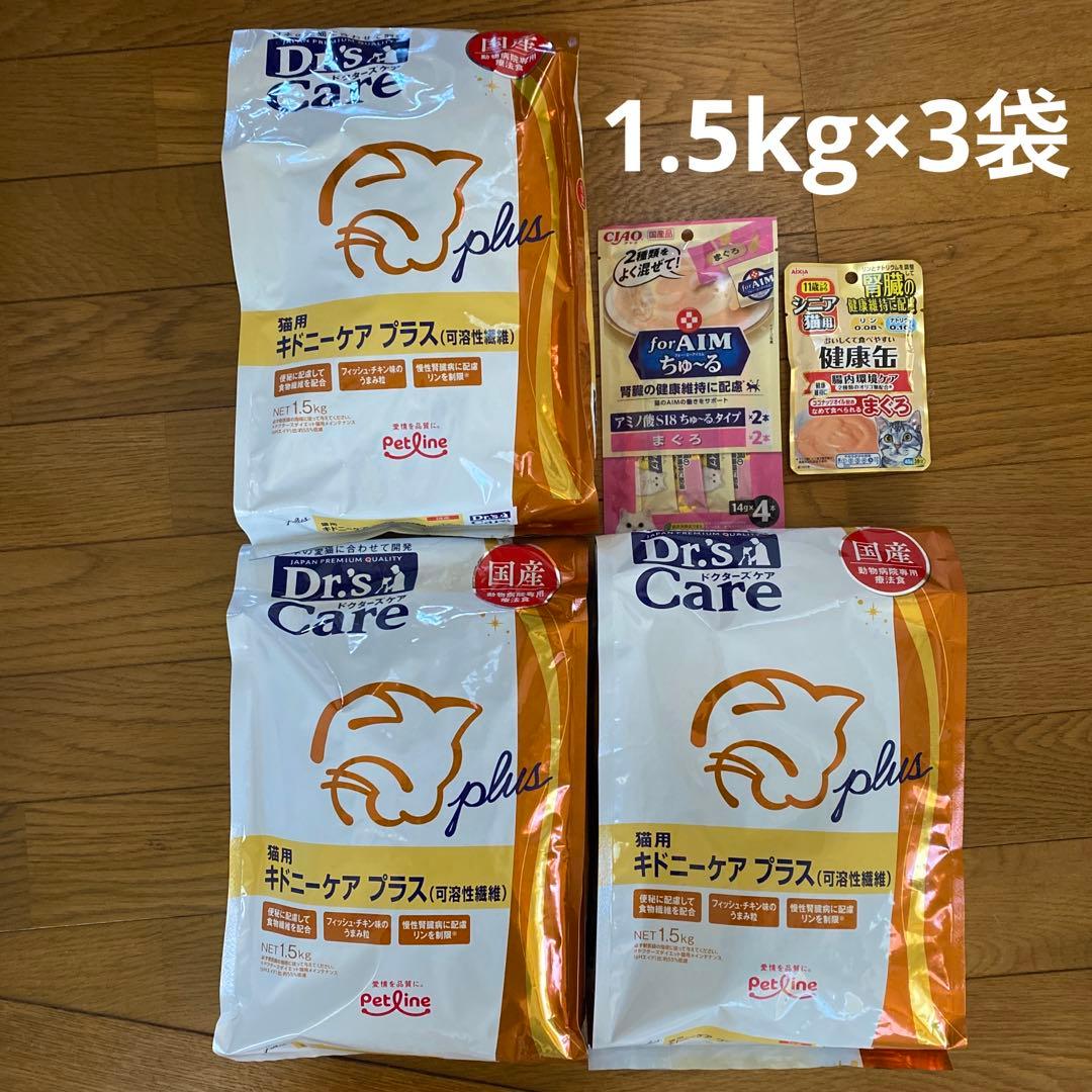 猫用キドニーケアプラス 1.5キロ キドニーケア ドクターズケア Dr's