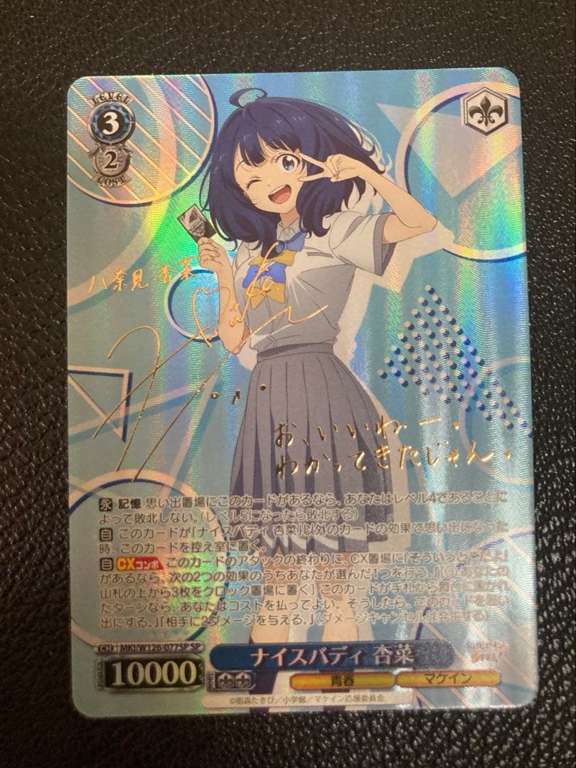 ヴァイス 負けヒロインが多すぎる！ SP ナイスバディ 杏菜 ヴァイス 負けヒロインが多すぎる！ SP ナイスバディ 杏菜 負け