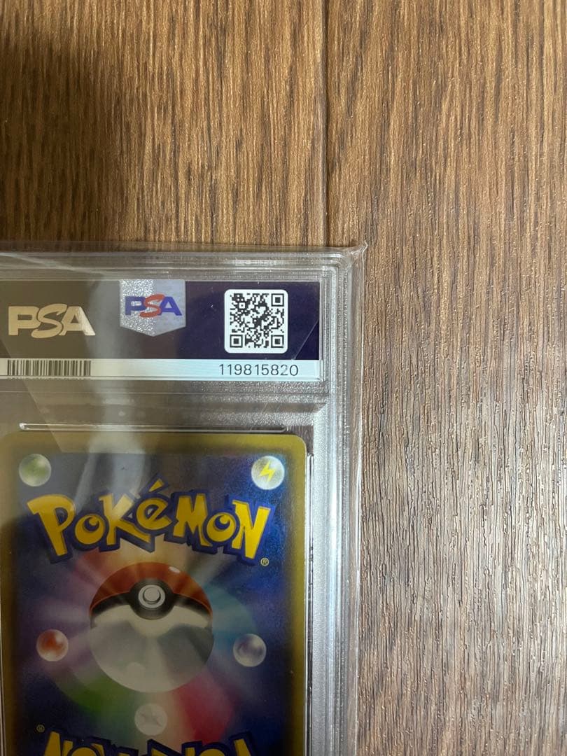 ポケモンカード ムサシとコジロウPSA 10