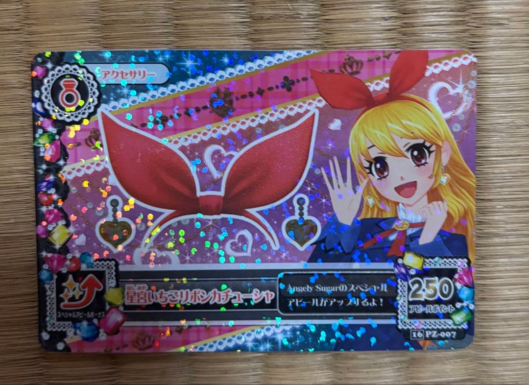 アイカツカード キャンペーンアクセ 13枚セット 一部被りあり Amazon