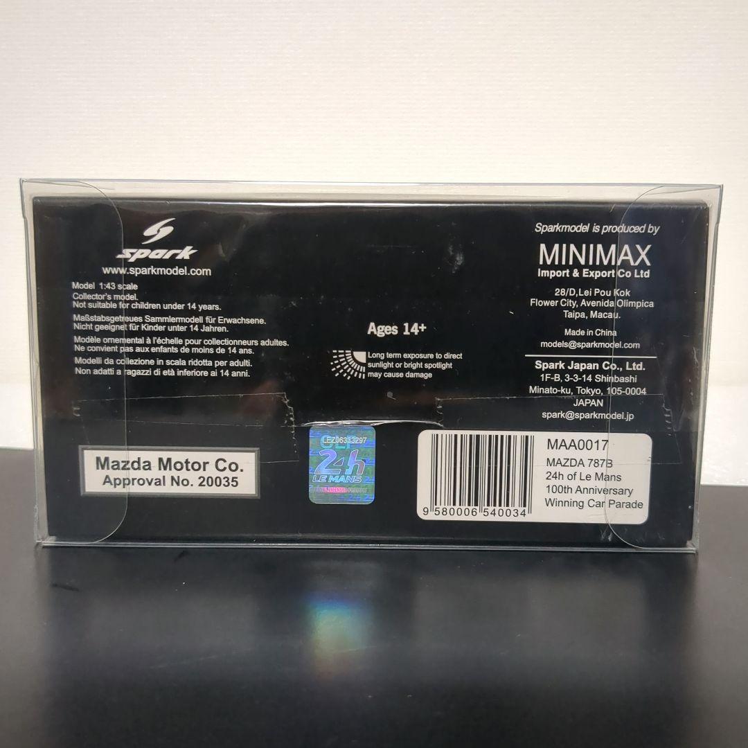 保護ケース付 300台限定 マツダ 787B ルマン 100周年 優勝車パレード