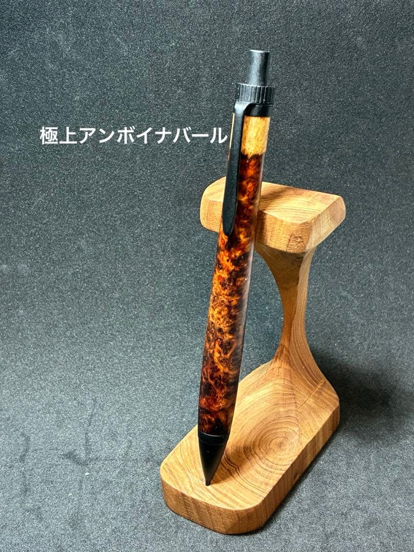 極上本花梨瘤シャーペン0.5mm アンボイナバール 3c0294495193ea50ee13800655791d