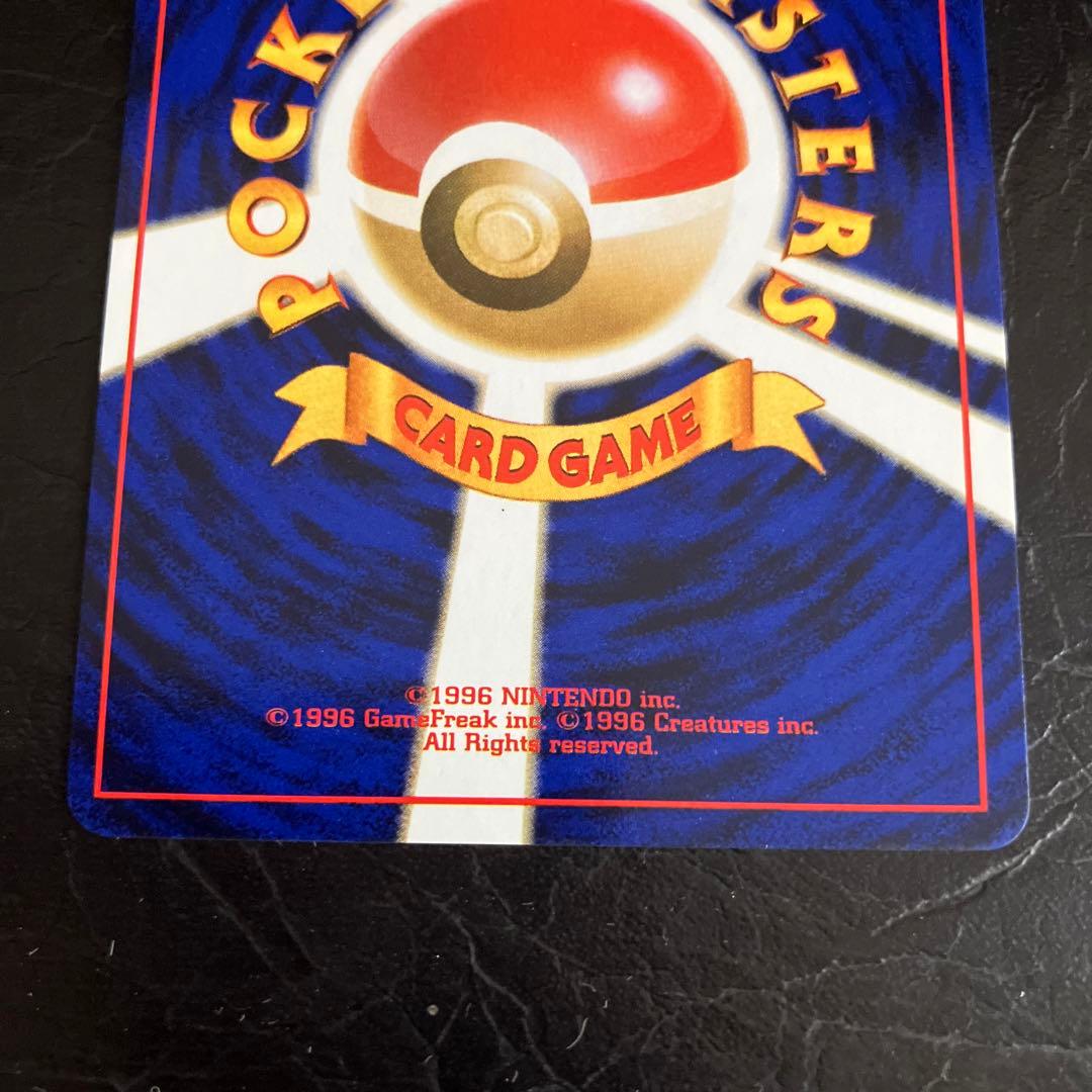 ★旧裏 わるいリザードン美品　第4弾拡張パック ロケット団★