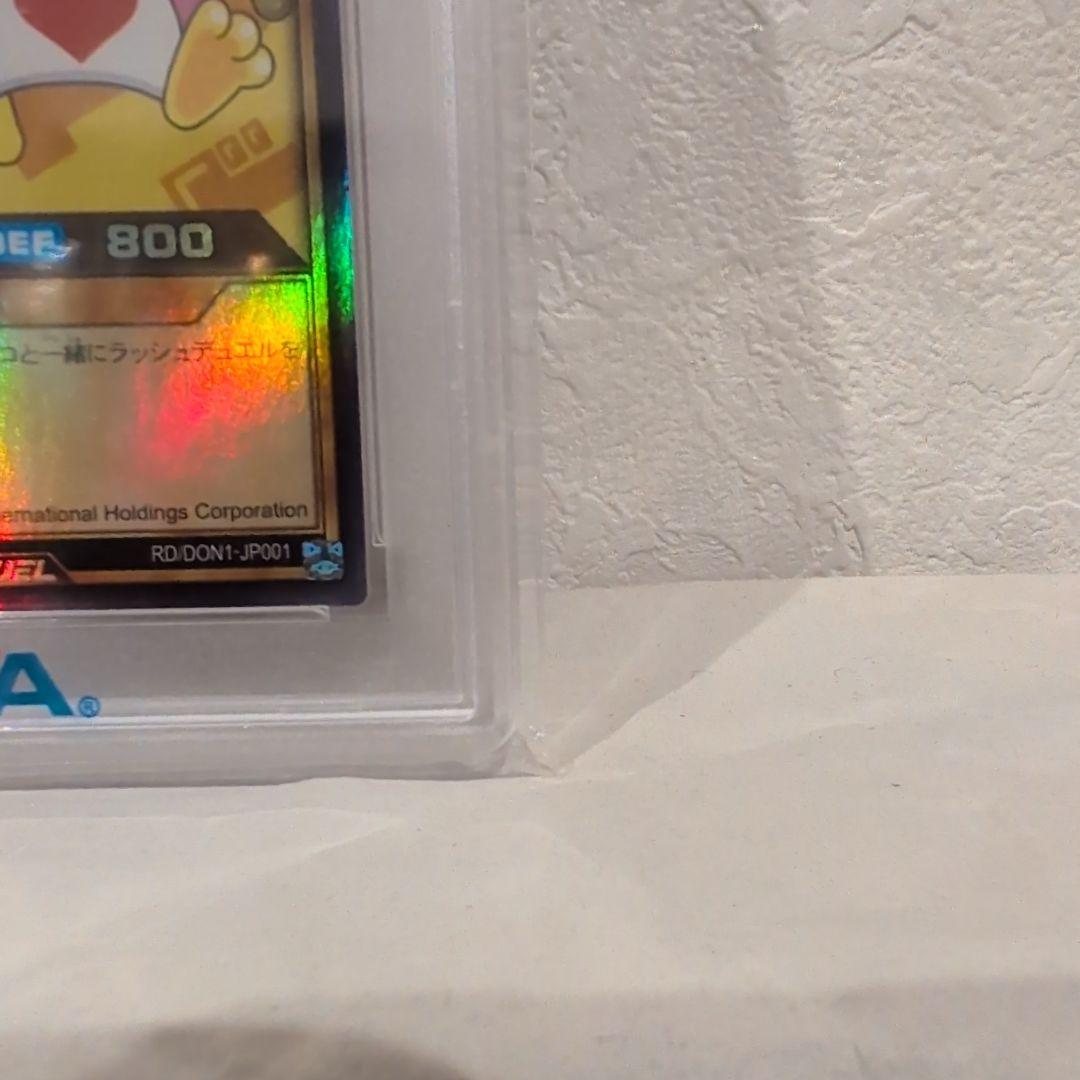 ドンペン&ドンコ