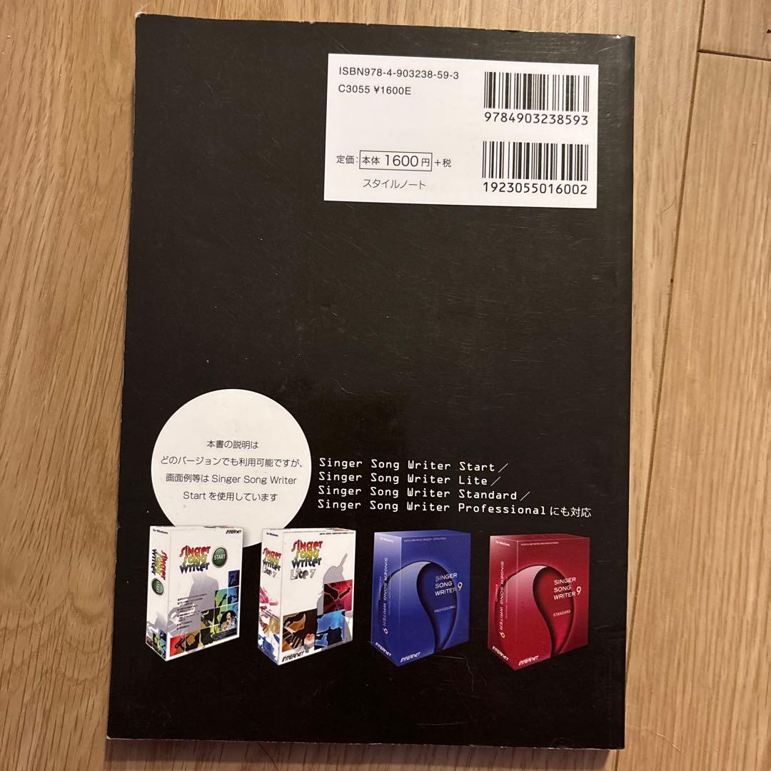 希少 Vocaloid 2 Lily ライブラリ 音楽制作ガイド本を添えて