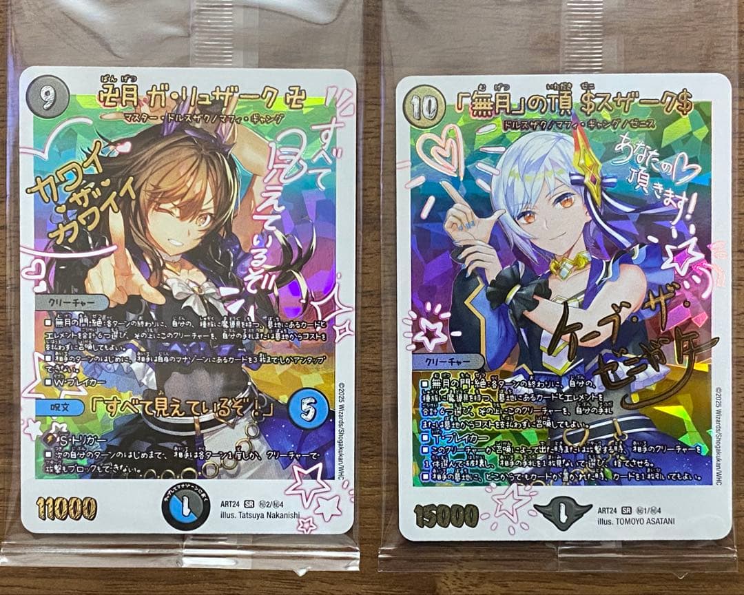 デュエマ 神アート 魔法少女アイドル コンプリートセット 魔導具 神