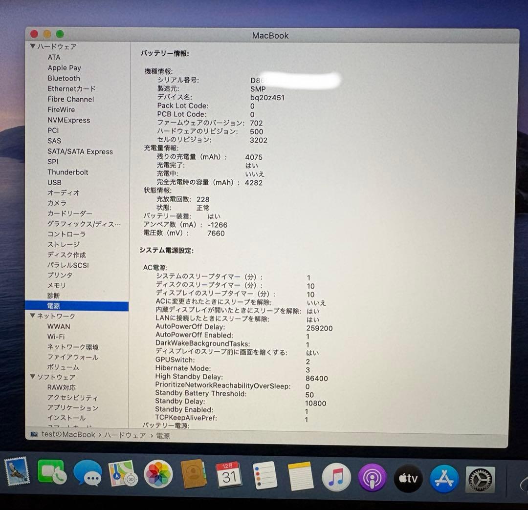 MacBook本体 MacBook 2015 1.2GHz 500GB