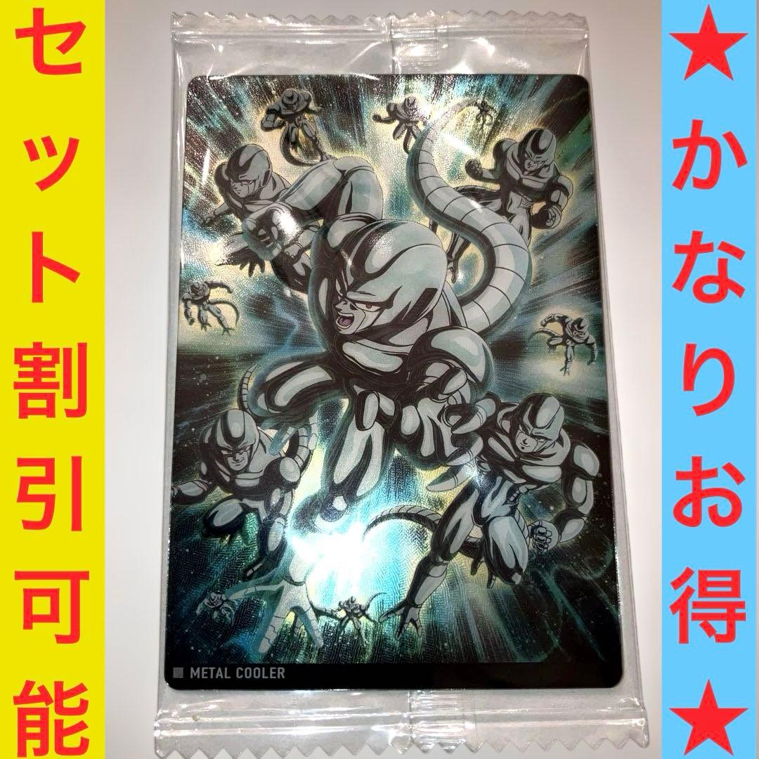 未開封】メタルクウラ軍団 N 7-15 イタジャガ7 ドラゴンボール - メルカリ