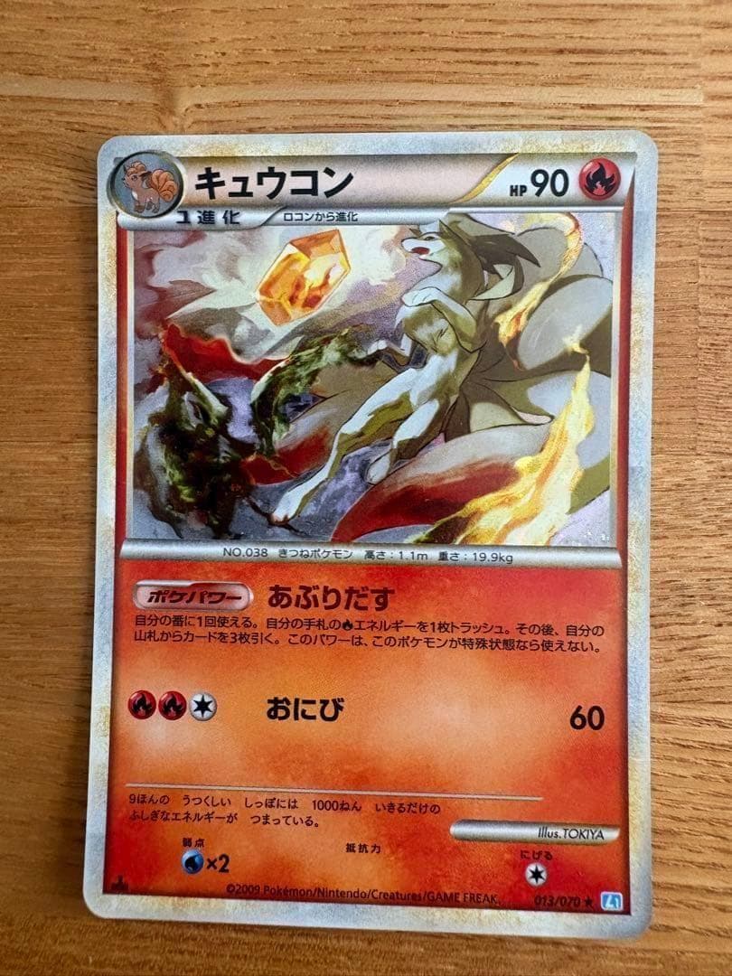 ポケモンカード 旧カードまとめ売り　ピカチュウ誕生日プロモ／リザードン他